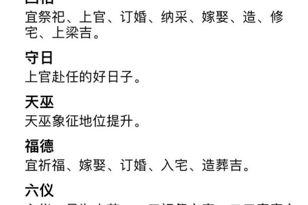 特快:12月份黄道吉日查询 12月结婚黄道吉日一览表 特快:12月份黄道吉日查询 12月结婚黄道吉日一览表