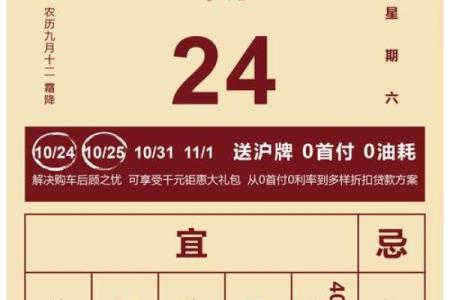特快：12月份黄道吉日查询 12月结婚黄道吉日一览表