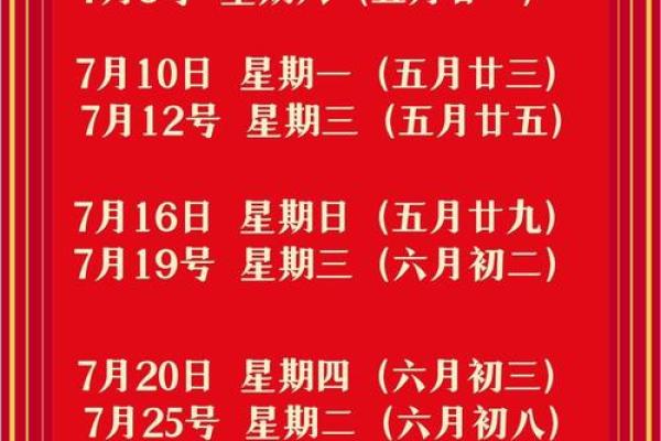 最后一天：2028年11月结婚吉日开工吉日查询 2028年11月结婚黄道吉日查询