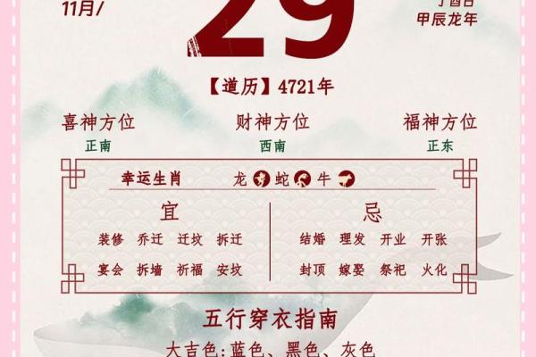 一图看懂：今年十月开业吉日查询