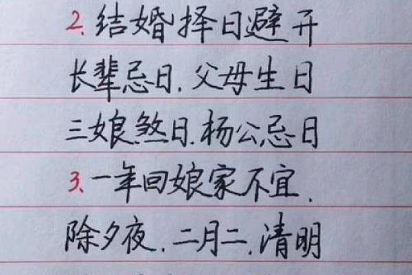 一图看懂：嫁娶吉日4月哪天适合嫁娶 4月嫁娶好日子有哪几天
