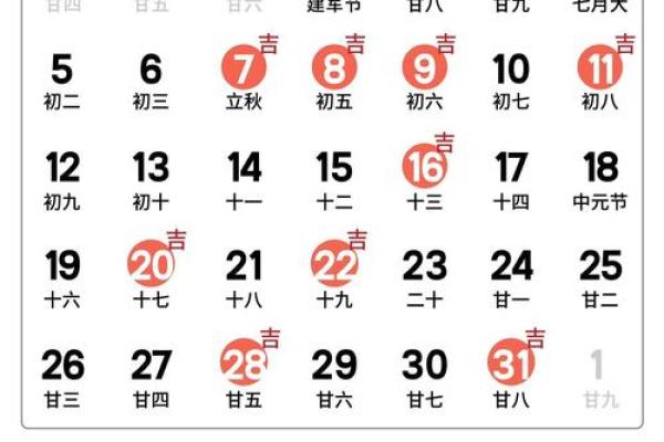 一图看懂：嫁娶吉日4月哪天适合嫁娶 4月嫁娶好日子有哪几天