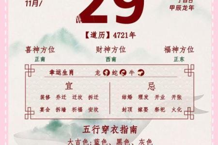 一图看懂：今年十月开业吉日查询