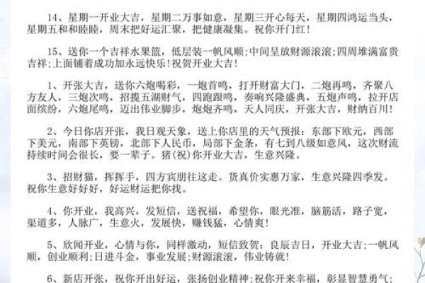急速:新店开业送什么祝福语比较合适?求温馨又大气的开业贺词推荐 急速:新店开业送什么祝福语比较合适?求温馨又大气的开业贺词推荐