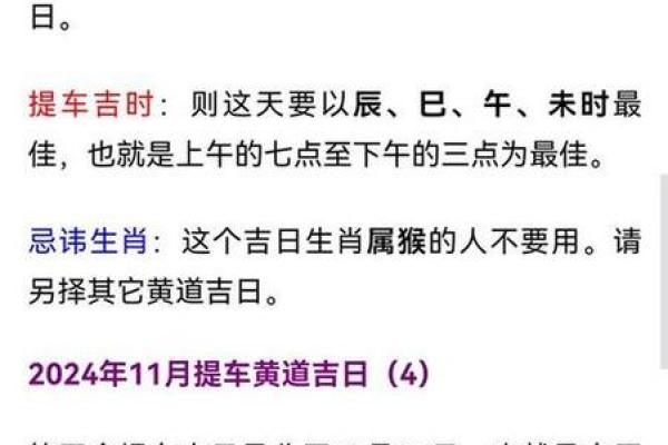 上月:提车吉日2026年5月最佳时间 上月:提车吉日2026年5月最佳时间