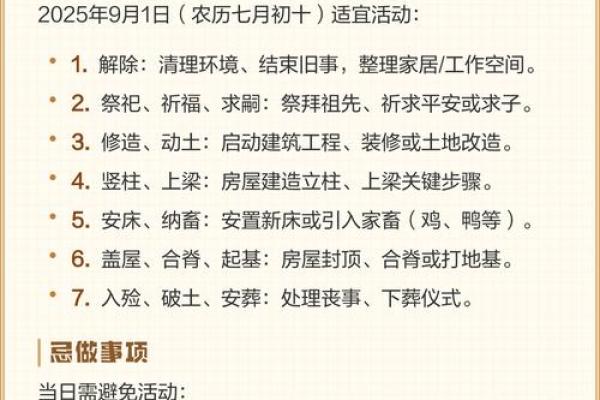 确认:2025年腊月开业黄道吉日查询,哪几天适合店铺开张? 确认:2025年腊月开业黄道吉日查询,哪几天适合店铺开张?