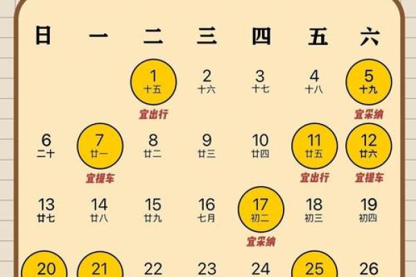 附件:20268月提车吉日 附件:20268月提车吉日