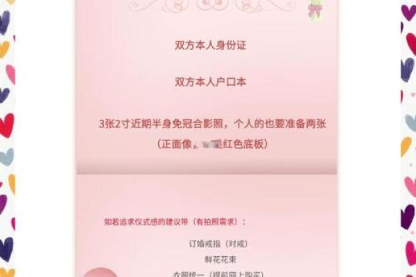 疯传:领证吉日10月哪天适合领证 疯传:领证吉日10月哪天适合领证
