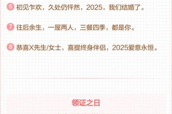 紧急:2025年领证好日子推荐:避开节假日和周末的最佳登记日期查询 紧急:2025年领证好日子推荐:避开节假日和周末的最佳登记日期查询