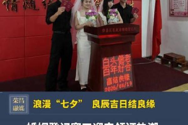 资料:2025年11月最适合领证的黄道吉日有哪些?如何挑选最佳结婚登记日期 资料:2025年11月最适合领证的黄道吉日有哪些?如何挑选最佳结婚登记日期