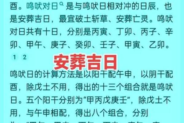 最后机会:2028年12月安门最好的日子 2028年12月安门吉日查询 最后机会:2028年12月安门最好的日子 2028年12月安门吉日查询