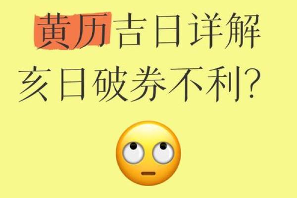 预测:属猪的人2025年最适合提车的黄道吉日有哪些推荐? 预测:属猪的人2025年最适合提车的黄道吉日有哪些推荐?