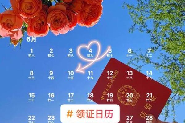 关注:2025年9月最适合领证的黄道吉日有哪些?需要避开哪些忌讳日期? 关注:2025年9月最适合领证的黄道吉日有哪些?需要避开哪些忌讳日期?