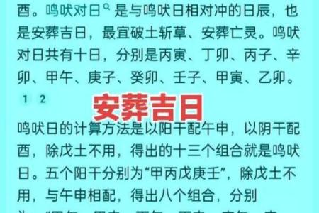 最后机会：2028年12月安门最好的日子 2028年12月安门吉日查询