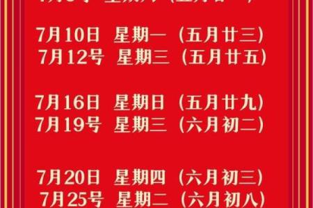 成语揭晓：十月搬家吉日一览表