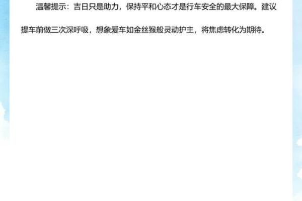 名人:2025年10月提车吉日大全,哪些日期适合提新车并避开凶日? 名人:2025年10月提车吉日大全,哪些日期适合提新车并避开凶日?