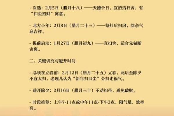 排行:八月份动土吉日2026年 排行:八月份动土吉日2026年