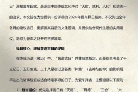 名人：2025年10月提车吉日大全，哪些日期适合提新车并避开凶日？