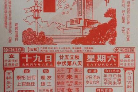 排行：八月份动土吉日2026年