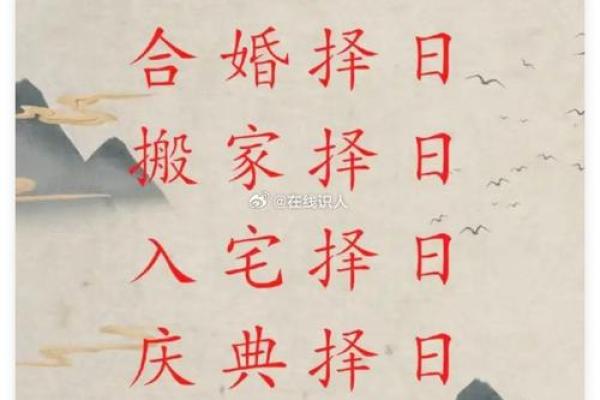 今晚上：2025年新房入宅吉日查询，哪些日期和时辰最适合搬家乔迁？