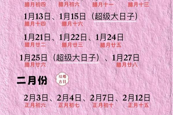 今中午：2025年12月领证好日子推荐，包含周末和节假日方便安排