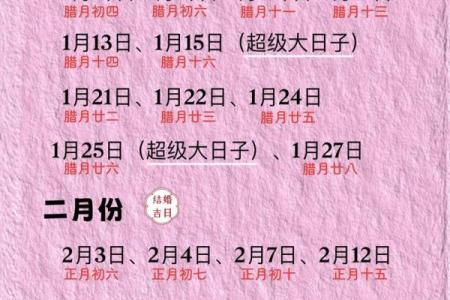 今中午：2025年12月领证好日子推荐，包含周末和节假日方便安排