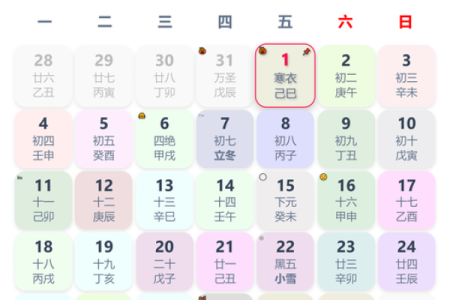 滚动：十一月搬家的最好日子