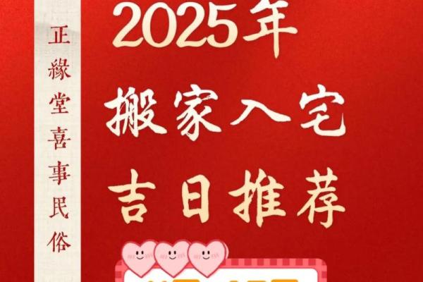 提示：2027年11月乔迁最旺日子 2027年11月入宅吉日一览表