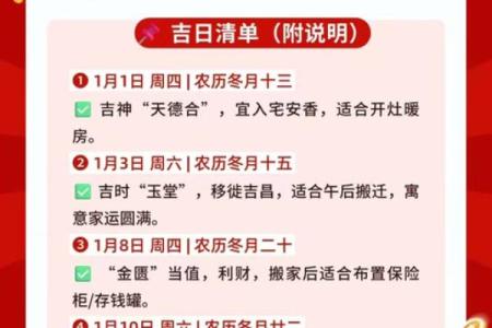 特快：8月份黄道吉日2026年查询 2026年8月搬家黄道吉日一览