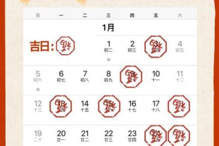 提示：2027年11月乔迁最旺日子 2027年11月入宅吉日一览表