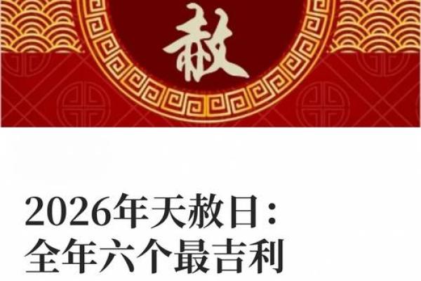惊曝：黄道吉日提车2026年11月