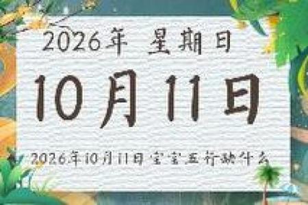 铁证：2025年11月最适合开业的黄道吉日有哪些？求推荐具体日期和时辰