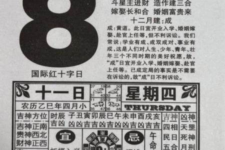 当日精选：五月份领证的黄道吉日有哪几天