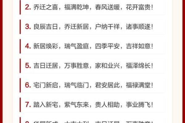 提示：六月份适合乔迁新居的吉日