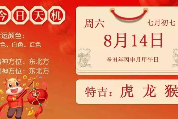 有图:八月份求财吉日2026年 有图:八月份求财吉日2026年