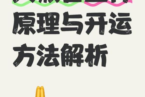 权威：开运吉日5月哪天适合开运