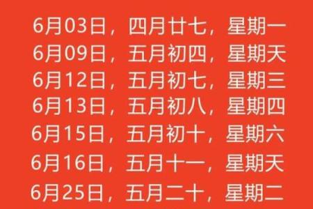 提示：六月份适合乔迁新居的吉日