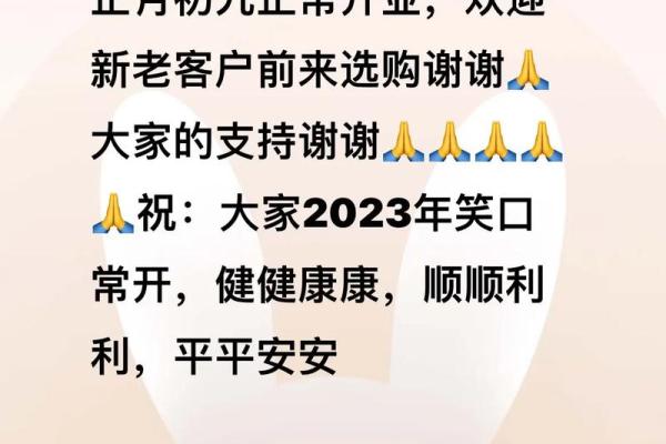 刚刚:初九开业日子怎么样 刚刚:初九开业日子怎么样