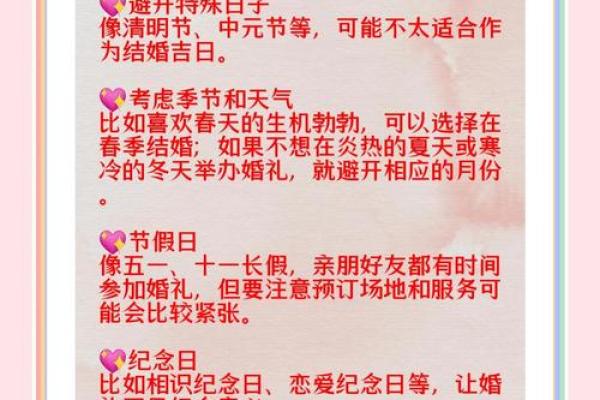 实时:结婚吉日7月哪天适合结婚 实时:结婚吉日7月哪天适合结婚