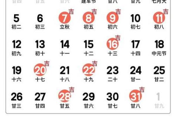 快讯：开业吉时吉日查询2026年5月