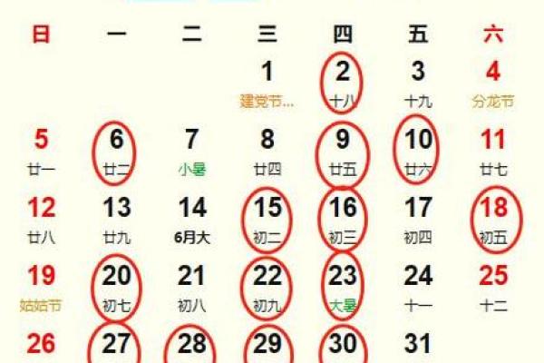 特别报道:七月份装修吉日2026年 特别报道:七月份装修吉日2026年