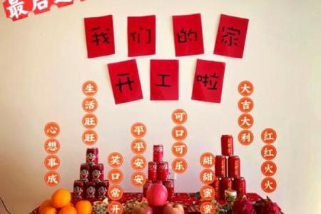 现场：九月动工装修吉日