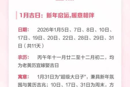新鲜出炉：八月份生孩子吉日2026年