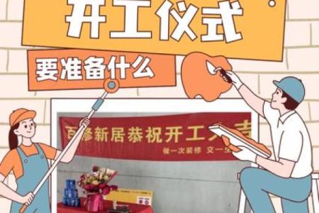 回顾：十月动工装修吉日