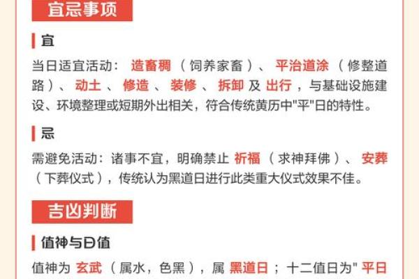 自述:十二月份动土的黄道吉日有哪几天 自述:十二月份动土的黄道吉日有哪几天