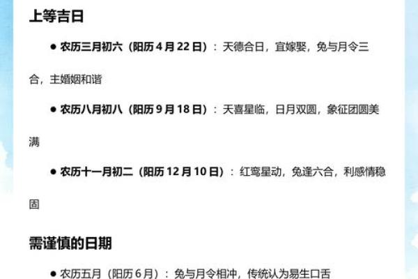 抢先:十月份结婚的黄道吉日2026年 抢先:十月份结婚的黄道吉日2026年