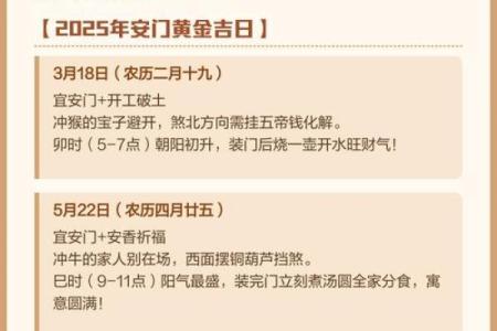 系列：2025年10月安门新居黄道吉日查询，适合搬家的好日子有哪些？