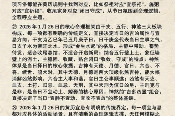 劲曝 (同劲爆):2025年10月新房装修选日子,如何挑选黄道吉日避开凶煞? 劲曝 (同劲爆):2025年10月新房装修选日子,如何挑选黄道吉日避开凶煞?
