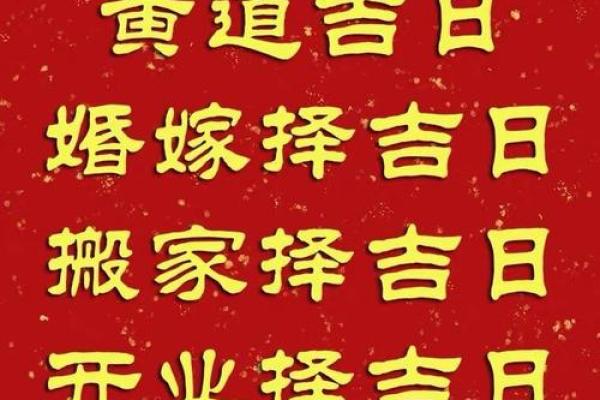 劲曝 (同劲爆):2025年10月新房装修选日子,如何挑选黄道吉日避开凶煞? 劲曝 (同劲爆):2025年10月新房装修选日子,如何挑选黄道吉日避开凶煞?