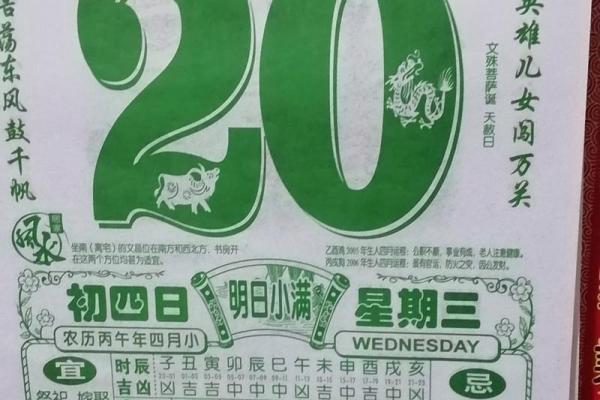 收藏版：农历四月十八是什么日子 农历四月十八黄历宜忌查询